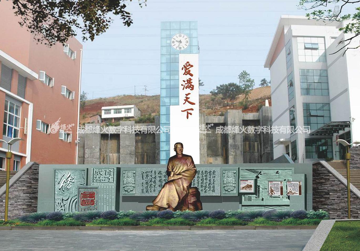 漢源中學(xué)校園文化建設(shè)